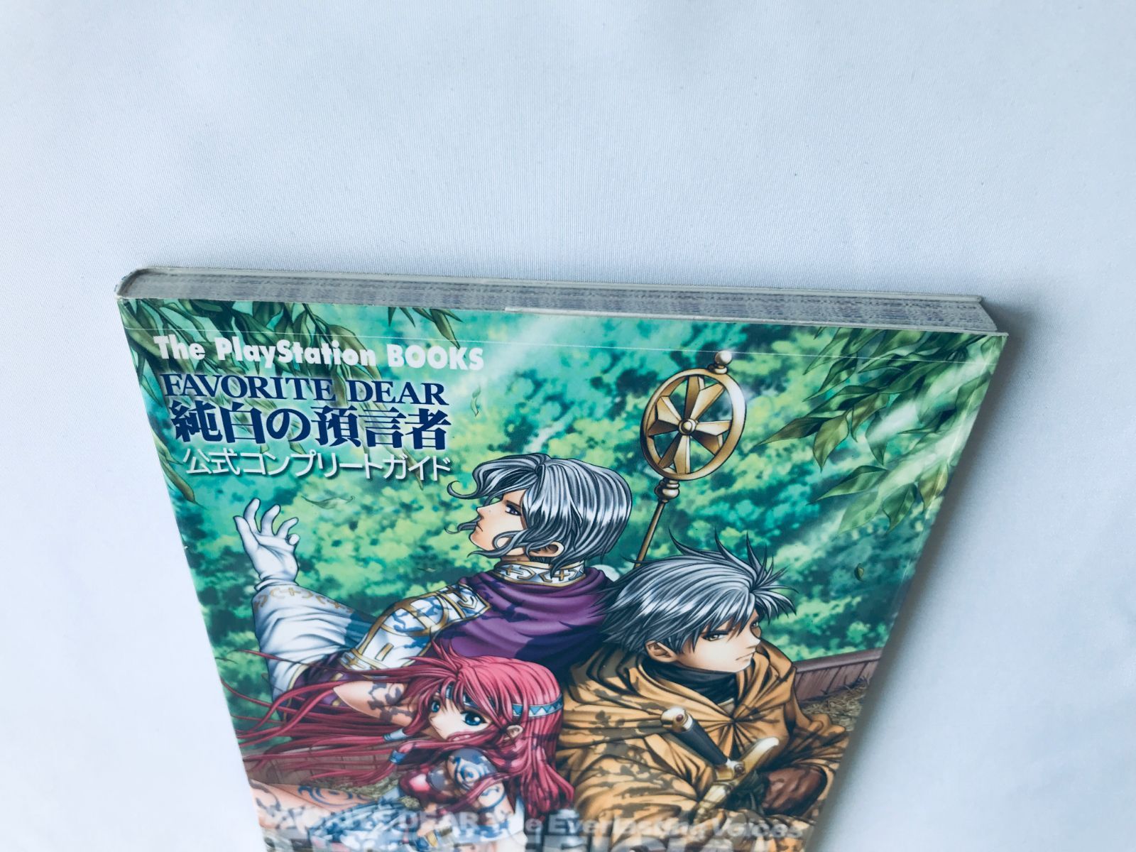 PlayStation - 新品 PS フェイバリットディア 純白の預言者 ★条件付初版攻略本有 フェイバリットディア 純白の預言者｜プレイステーション (PS1