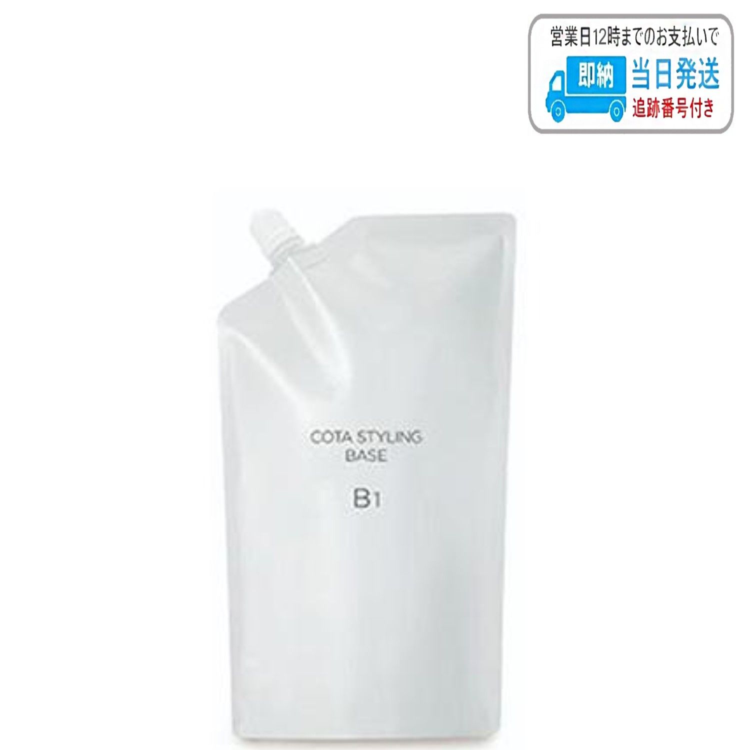 コタ スタイリング ベース B1 1000ml レフィル cota LSC