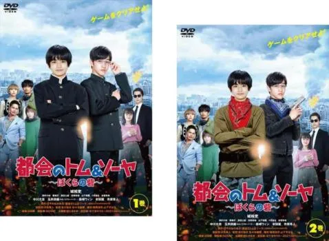 2025年最新】都会のトム&ソーヤ 20の人気アイテム - メルカリ