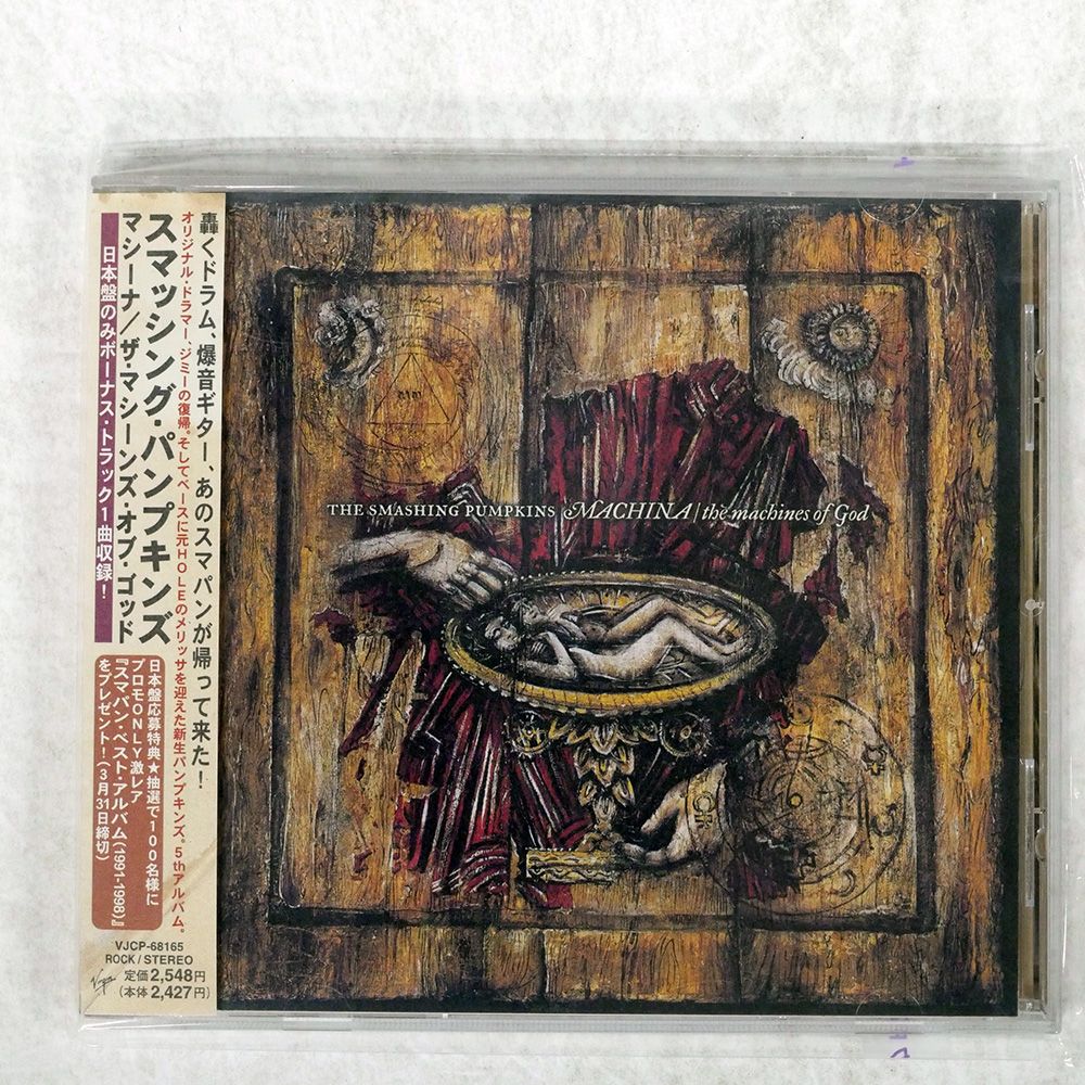 帯 国内盤 SMASHING PUMPKINS/MACHINA / THE MACHINES OF GOD