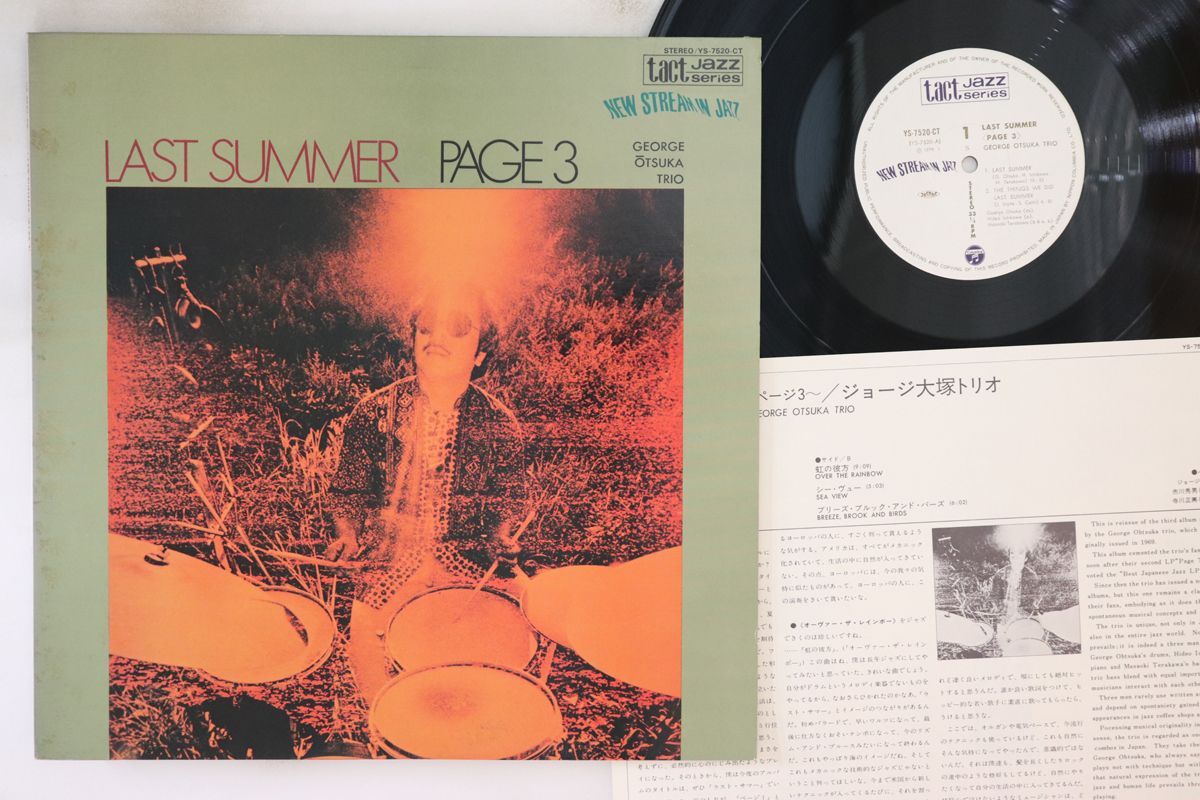 LP ジョージ大塚 Last Summer - Page 3 YS7520CT COLUMBIA /00260 - メルカリ LP ジョージ大塚 Last Summer - Page 3 YS7520CT COLUMBIA /00260 - メルカリ