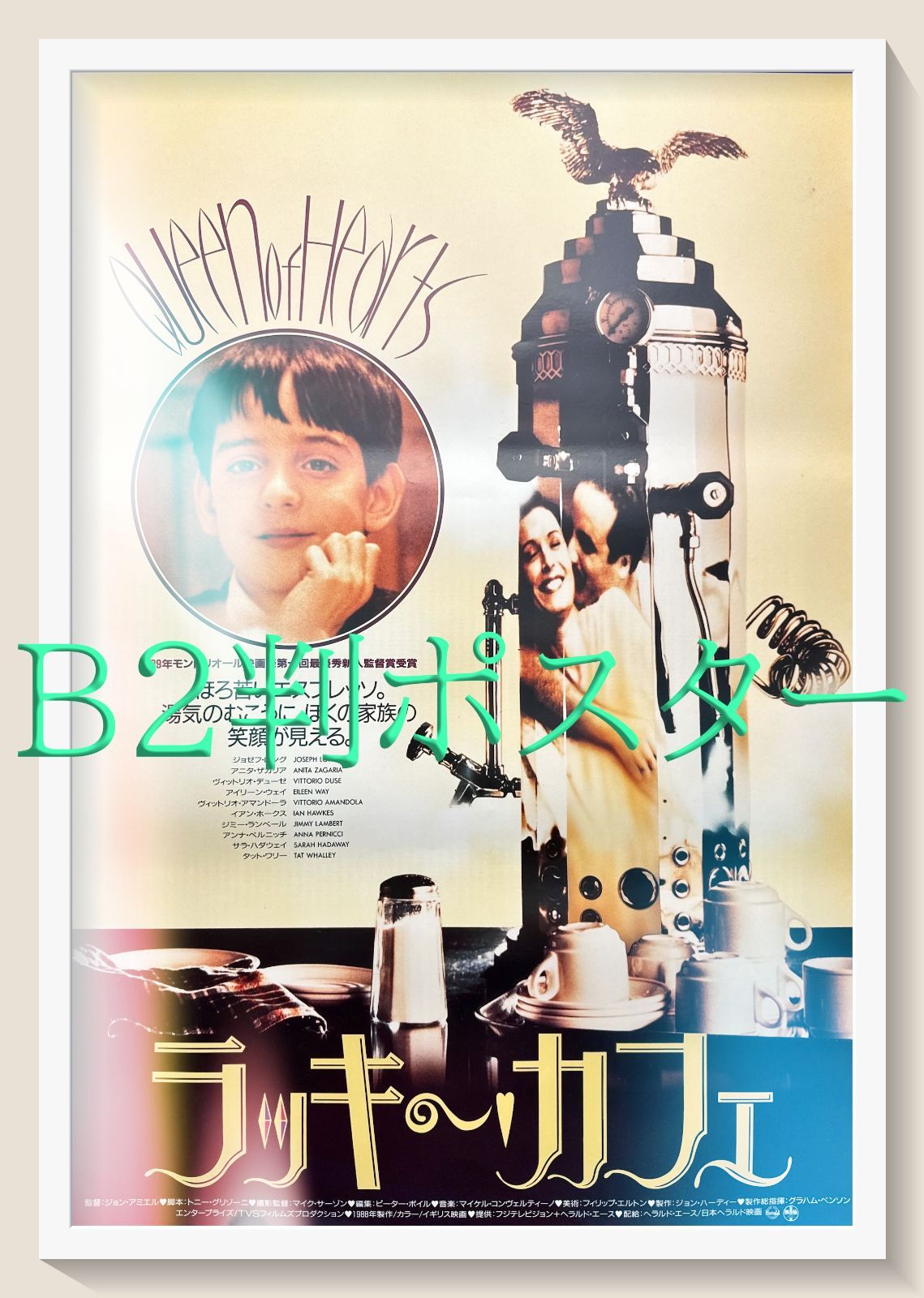 FU『ラッキー・カフェ』映画オリジナルB2判ポスター　FU06441　ジョン・アミエル ジョセフ・ロング アニタ・ザガリア イアン・ホークス