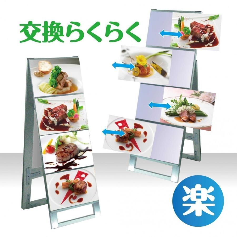 両面 差し替え式