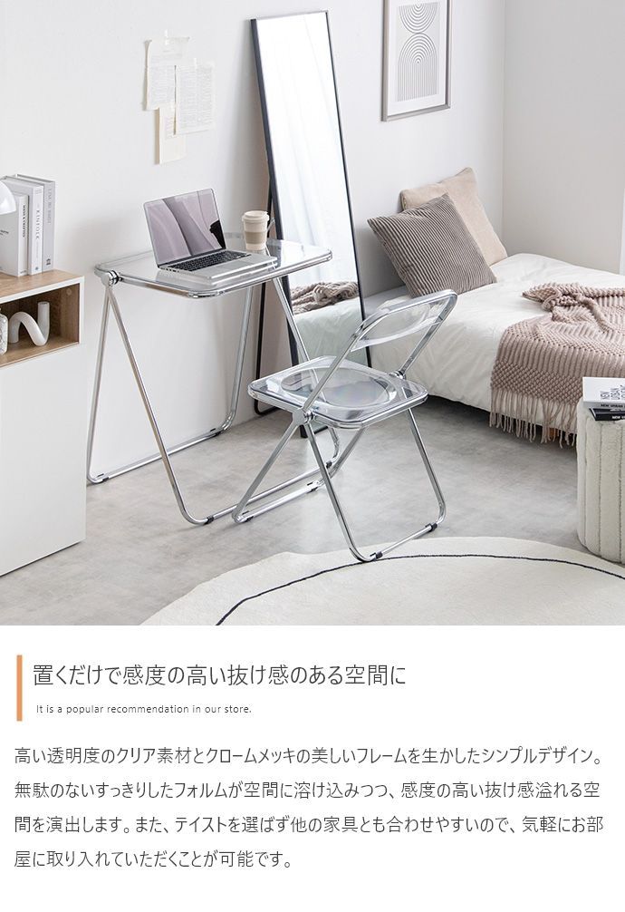 Glace 折りたたみクリアデスク