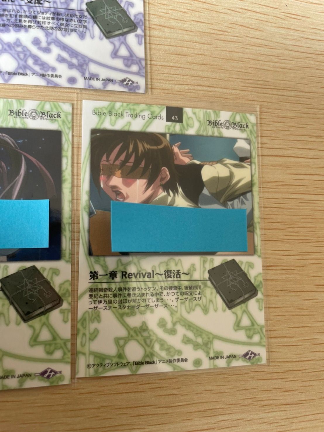 ux123 バイブルブラック トレーディングカード ストーリーカード 5種