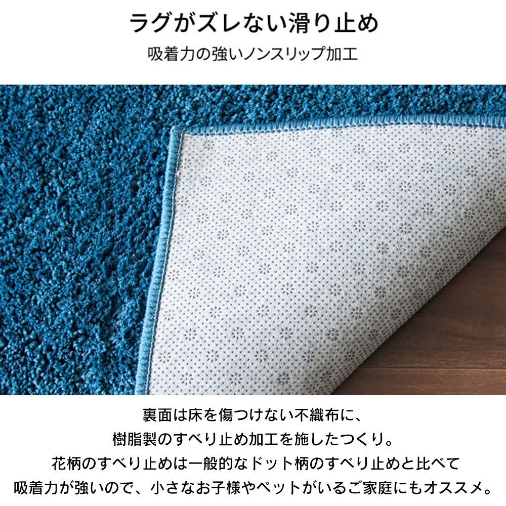 アイリスプラザ ラグ カーペット 滑り止め 滑り止め付 オールシーズン 床暖房対応 選べる ふわふわ サラサラ 肌ざわり ネイビー 130×190 SYGR-S-1390 MARWIL-DEMENAGEMENTS_CH