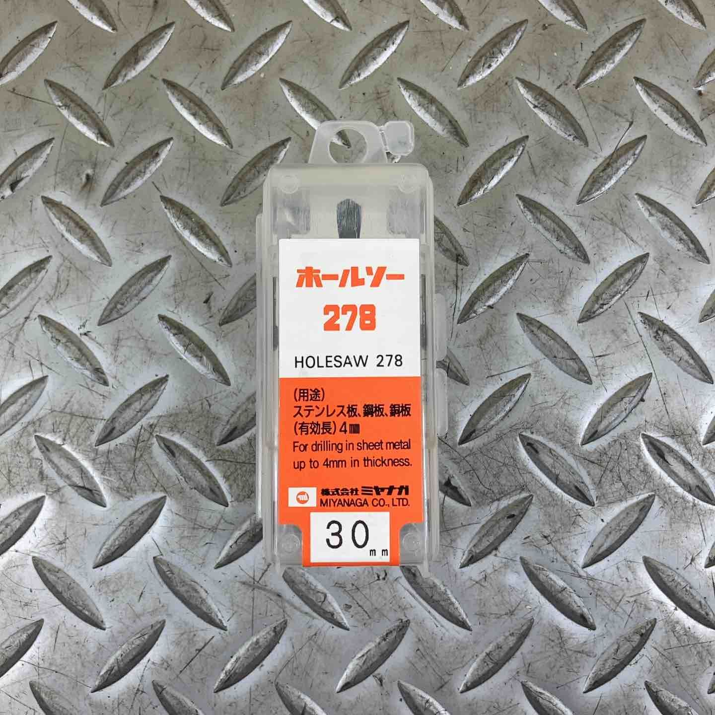 ミヤナガ ホールソー278