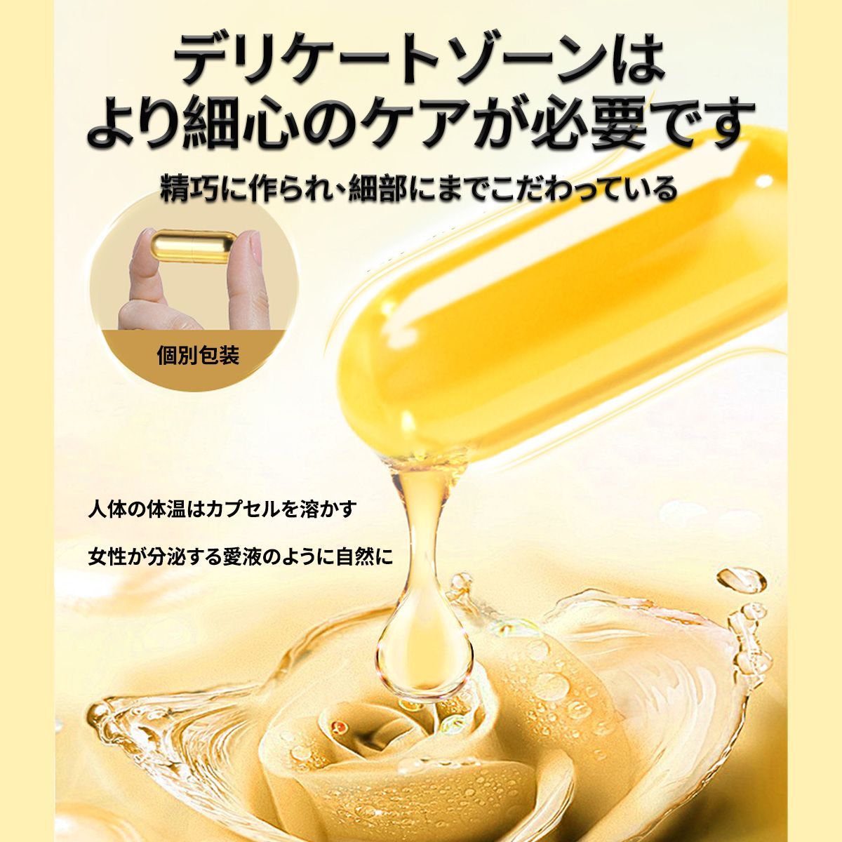 愛液 膣を締めるゼリー .体温で溶ける 愛液補充 膣ケアオイル, 膣保湿&膣を 締める, 違和感対策ラブ グッズ ゼリー,快感が増す ゼリー,天然成分  ラブジェル （1粒0.5g /8粒入り） - メルカリ