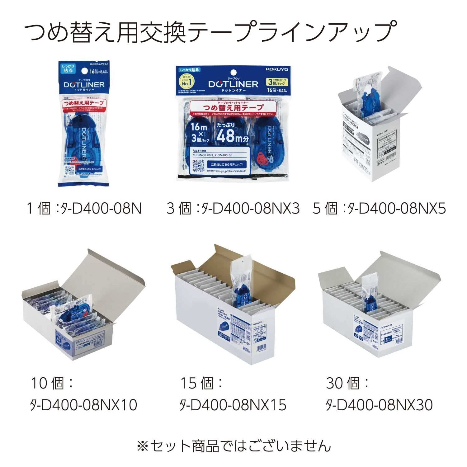 詰め替え