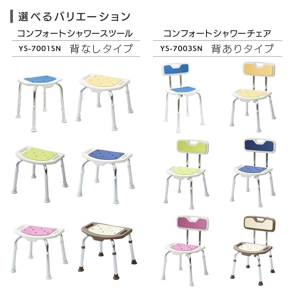 コンフォートシャワーチェア