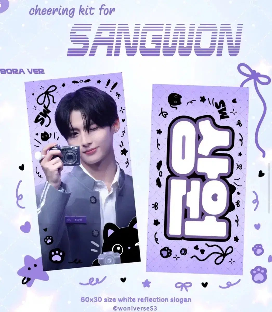 イ・サンウォン スローガン 出品 ） BOYS PLANET(ボイプラ) PLANET 2