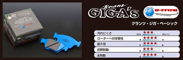 クランツ/KRANZ ジガ ベーシック ブレーキパッド LXF09 フロント レクサス GS450h GWL10 2012年03月～