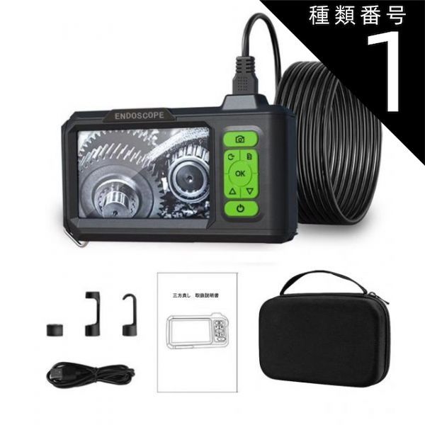 内視鏡カメラ ファイバースコープカメラ LEDライト付き 内視鏡ケーブル