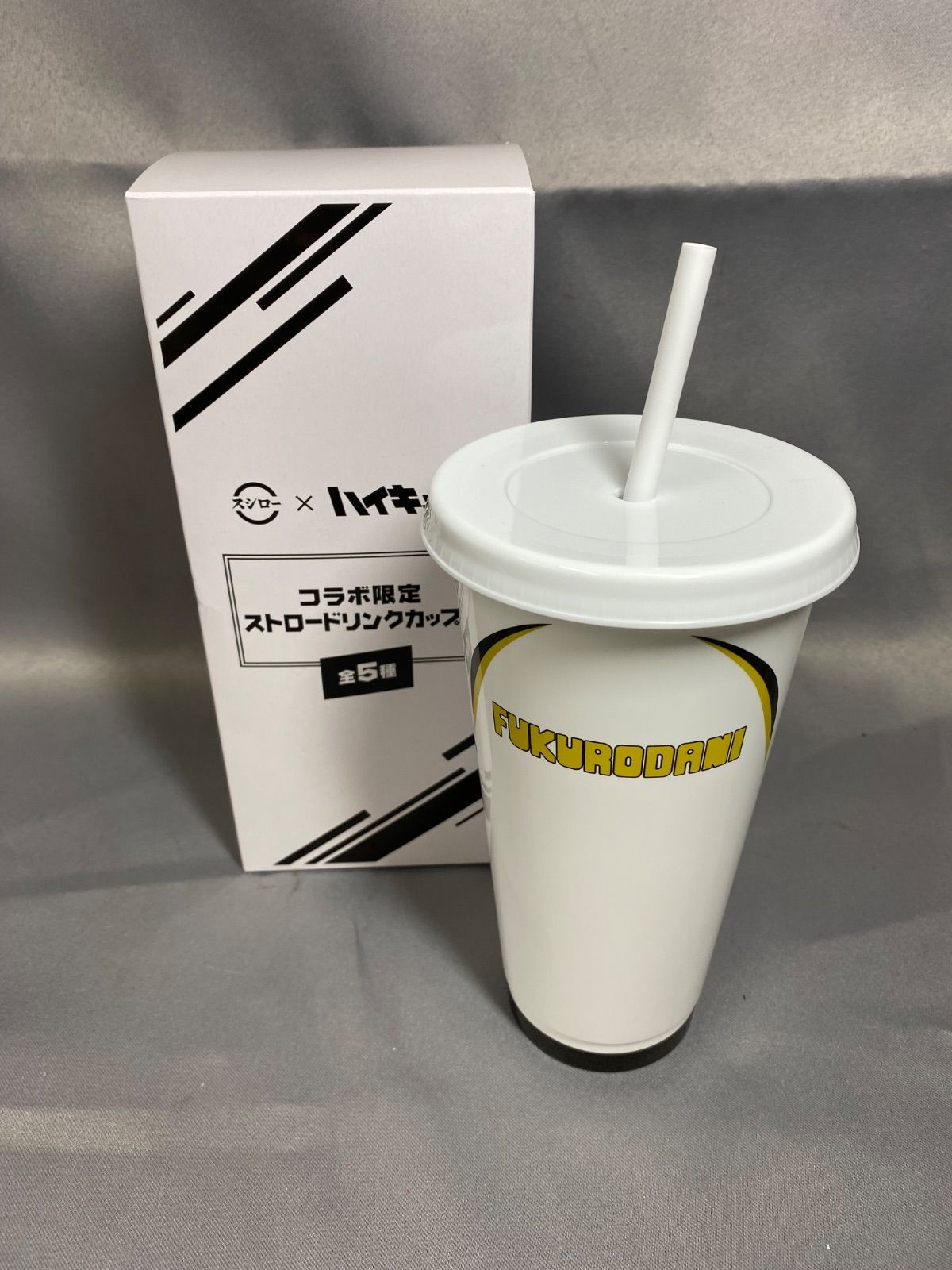 正規激安 ハイキュー‼︎ コラボ限定ストロードリンク スシロー×ハイキュー マグカップ・食器