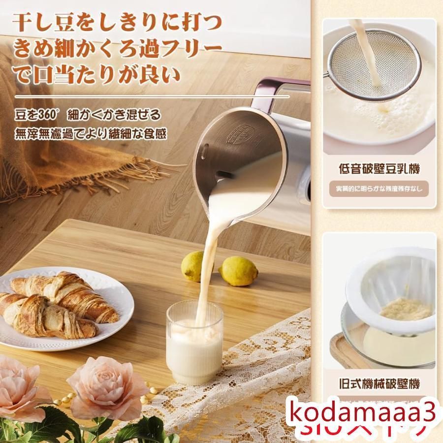 豆乳メーカー1.2L|1.5L大容量