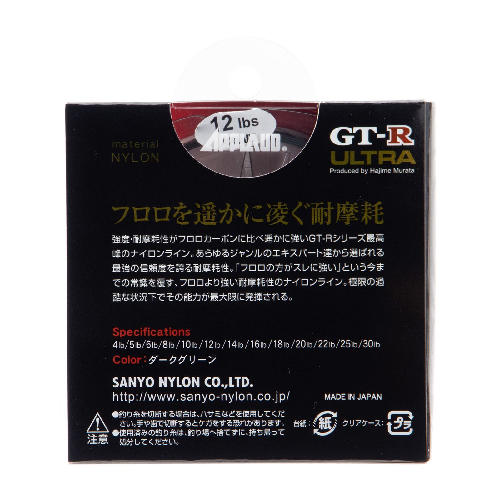 サンヨーナイロン GT-R ULTRA ウルトラ 100m 8lb - 釣り仕掛け、仕掛け用品