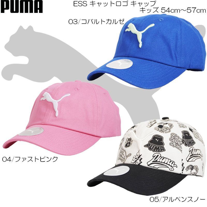 PUMA プーマ ESS JRキャットロゴ キャップ アウトドア タウン