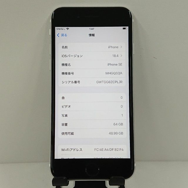iPhoneSE 第2世代 64GB ドコモ ホワイト 送料無料 本体 c12387