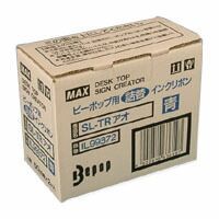 マックス ビーポップ消耗品 IL99372 青 2巻 マックス ビーポップ消耗品