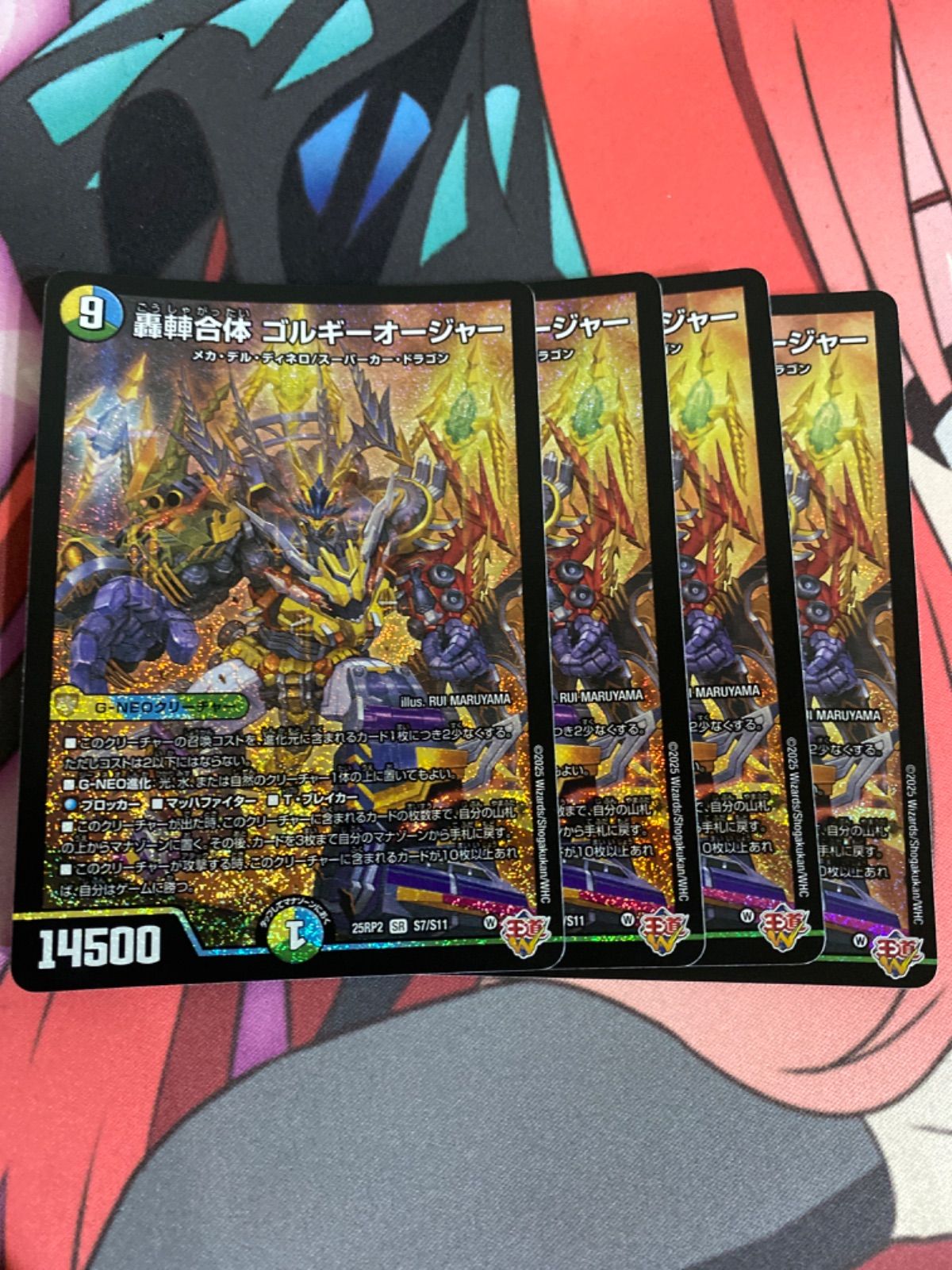 デュエルマスターズ ゴルギーオージャー 4枚 - メルカリ