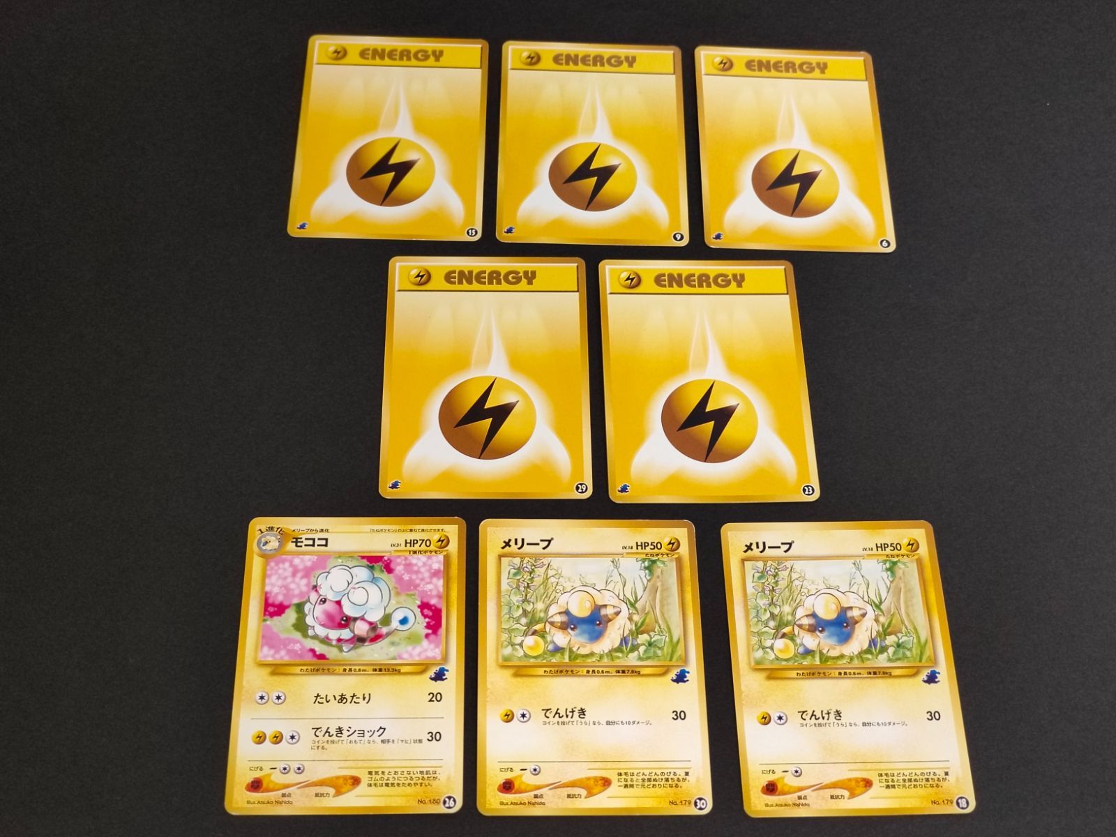 ポケモンカード 旧裏 イントロパック モココ メリープ まとめ メリープ・モココ ポケモンカードセット - メルカリ