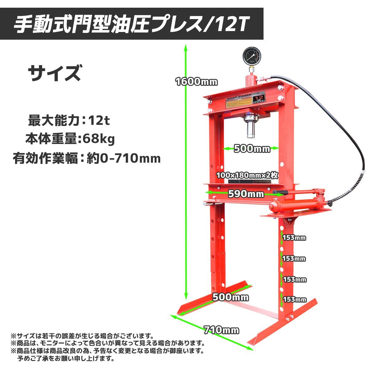 ショッププレス プレス機