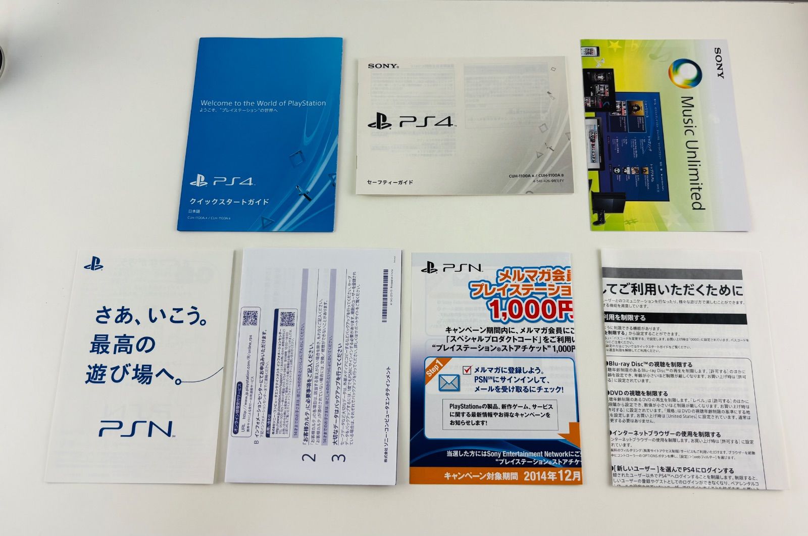 エディション プレイステーション4