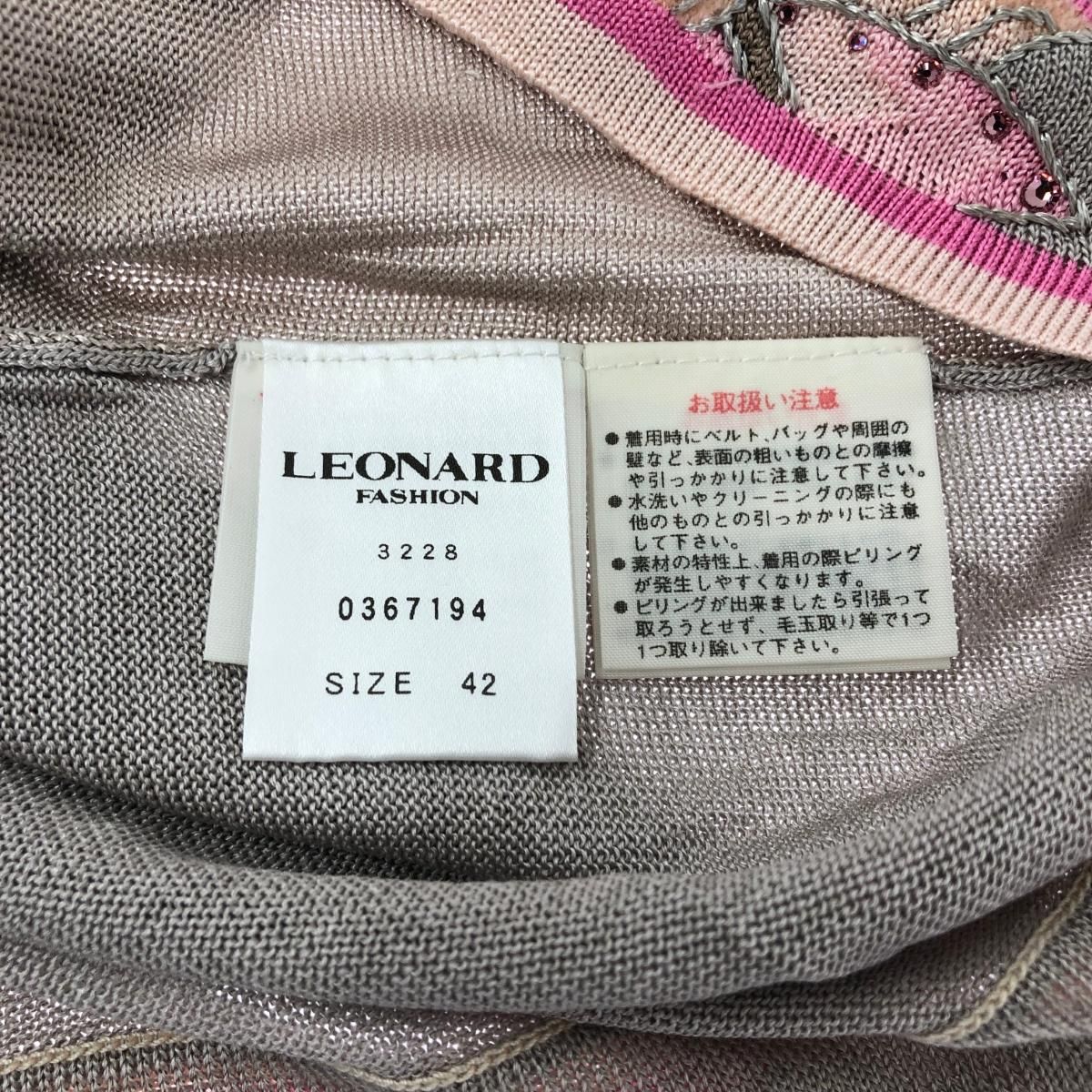 美品　LEONARD レオナール シルク　ニット　ジャケット　42 LEONARD レオナール シルク 長袖ニット 大きいサイズ:42