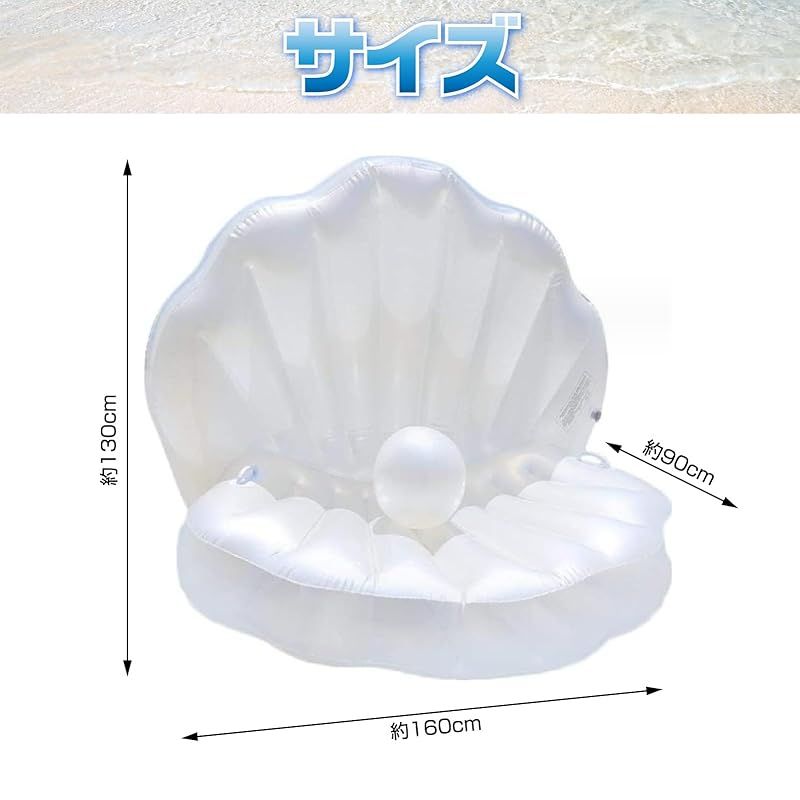 シェル 游泳圈