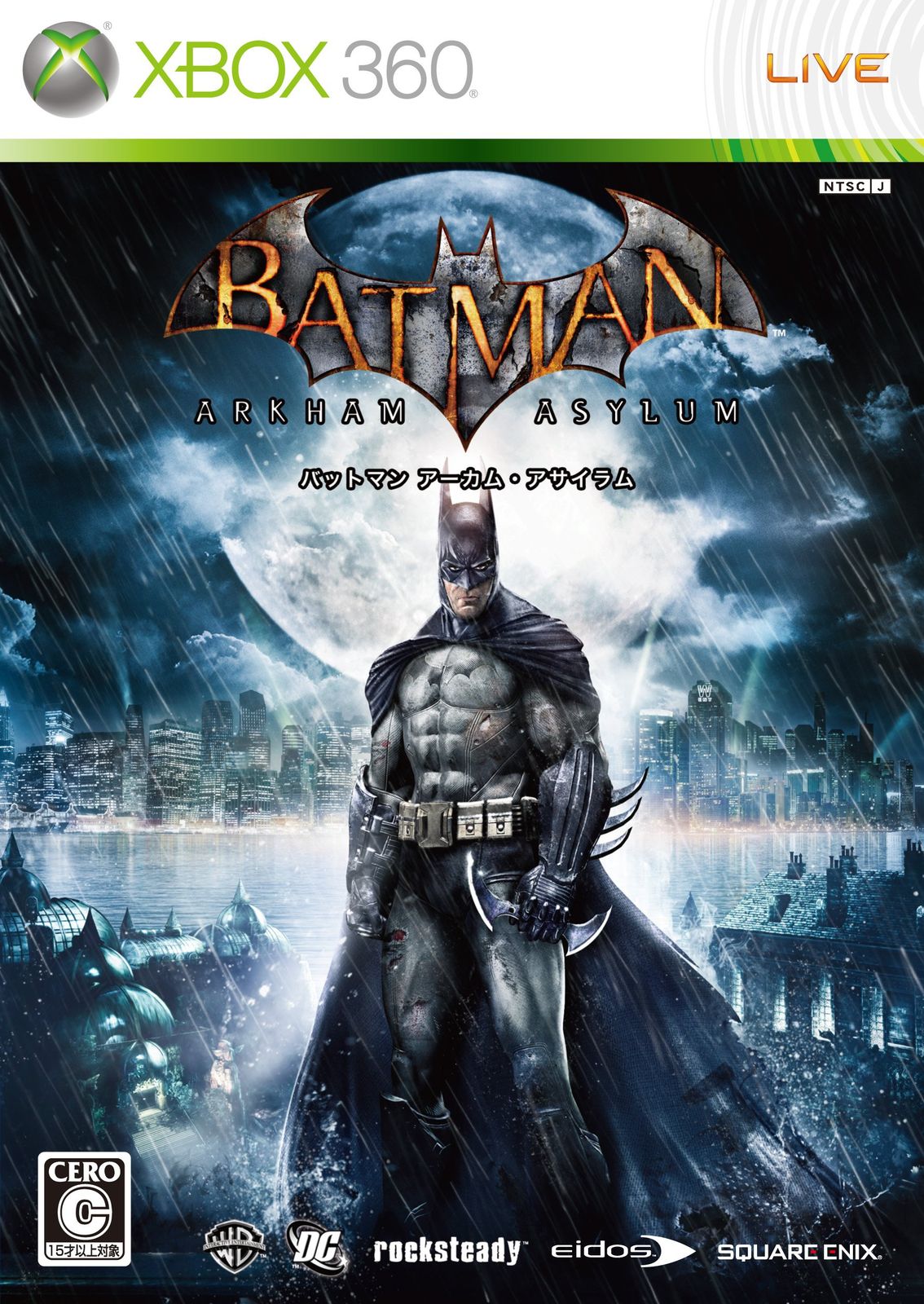 バットマン アーカム・アサイラム - Xbox360 