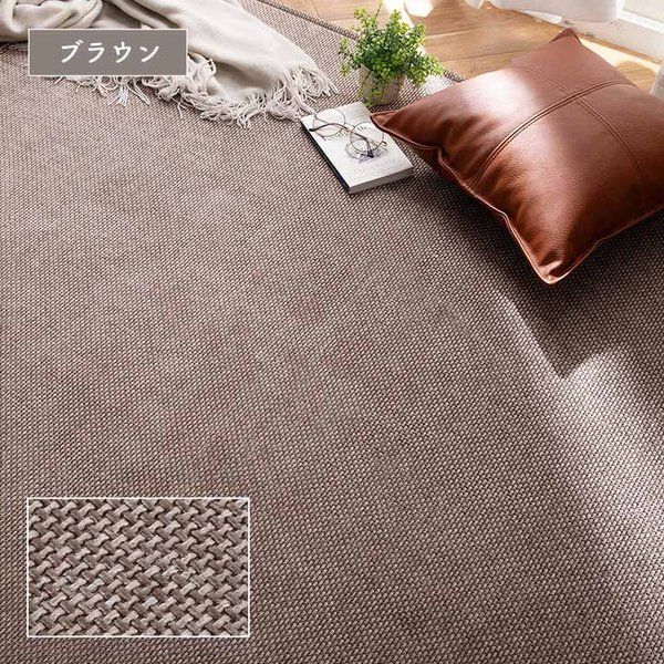 カーペット 無地ラグ シェニフ ブラウン 約180×180cm