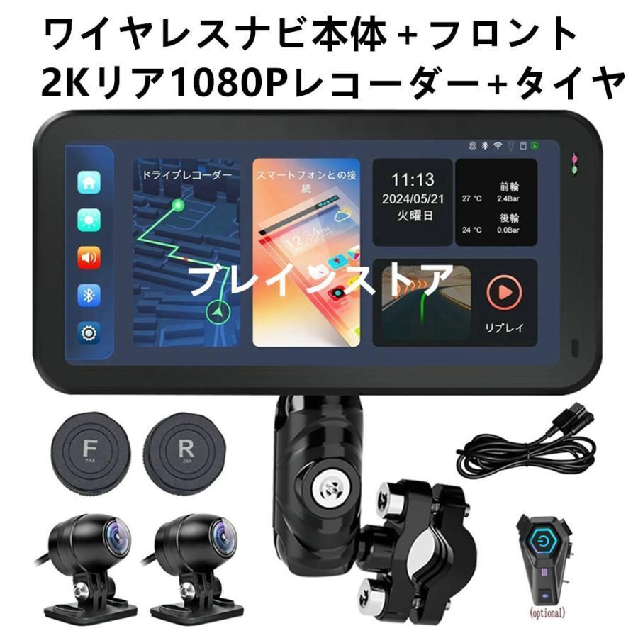2025新登場 バイク用ナビ 6.25インチドライブレコーダー USB