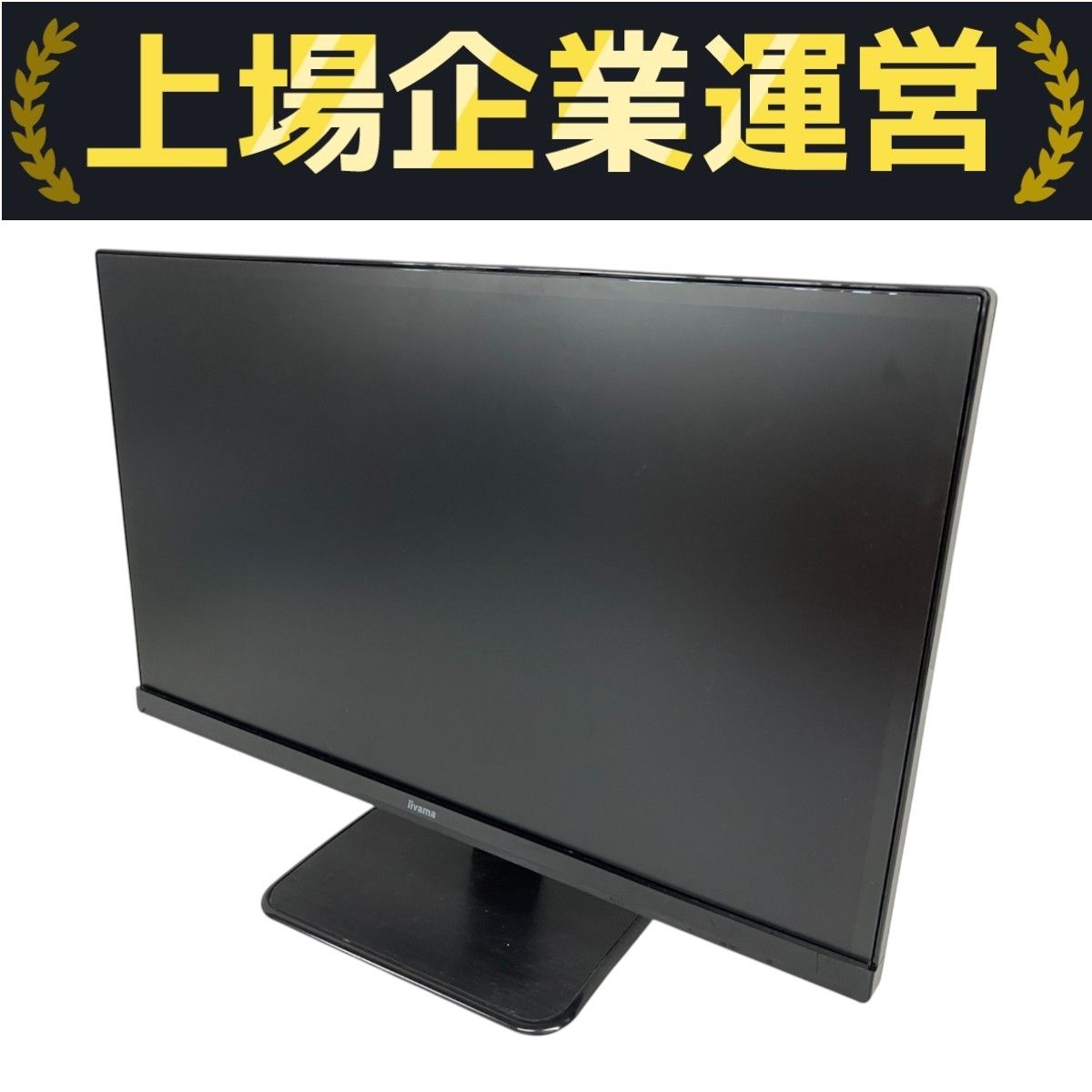iiyama XU2290HS-B2 液晶モニター ディスプレイ 21.5インチ 家電