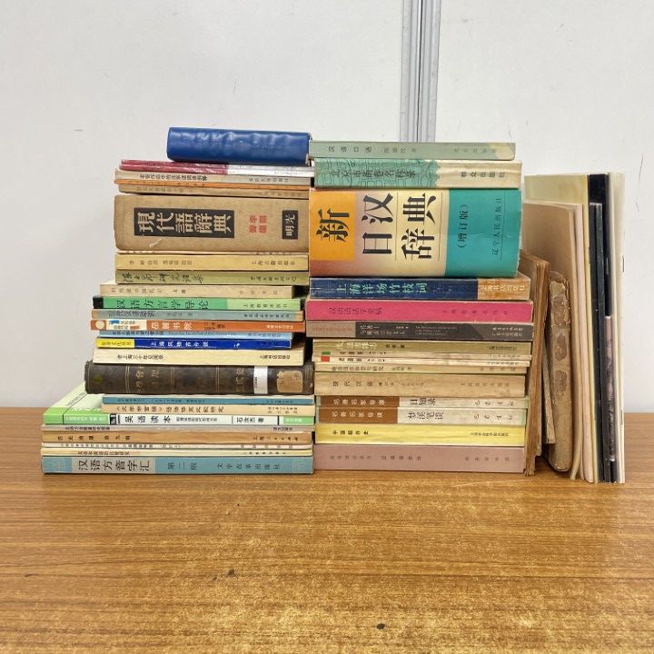□01)【同梱不可】歴史・語法・仏教美術などの中文書 まとめ売り