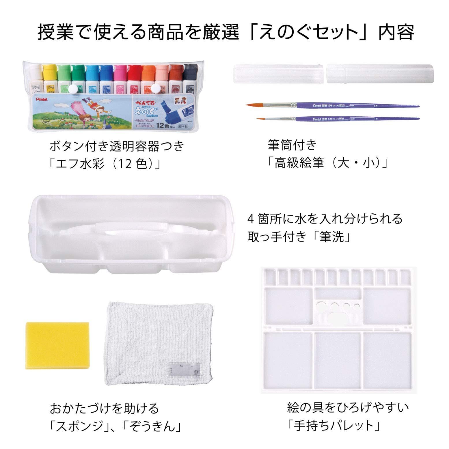 ぺんてる 水彩 絵の具セット 画材セット ワイド設計 ZST21-P ピンク