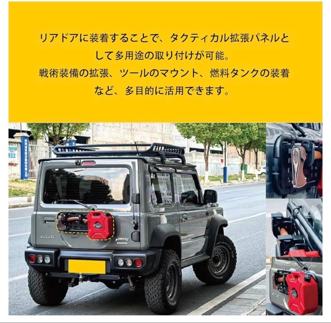 スズキ ジムニー リアゲート タクティカル拡張パネル 四代目 JB64 JB74