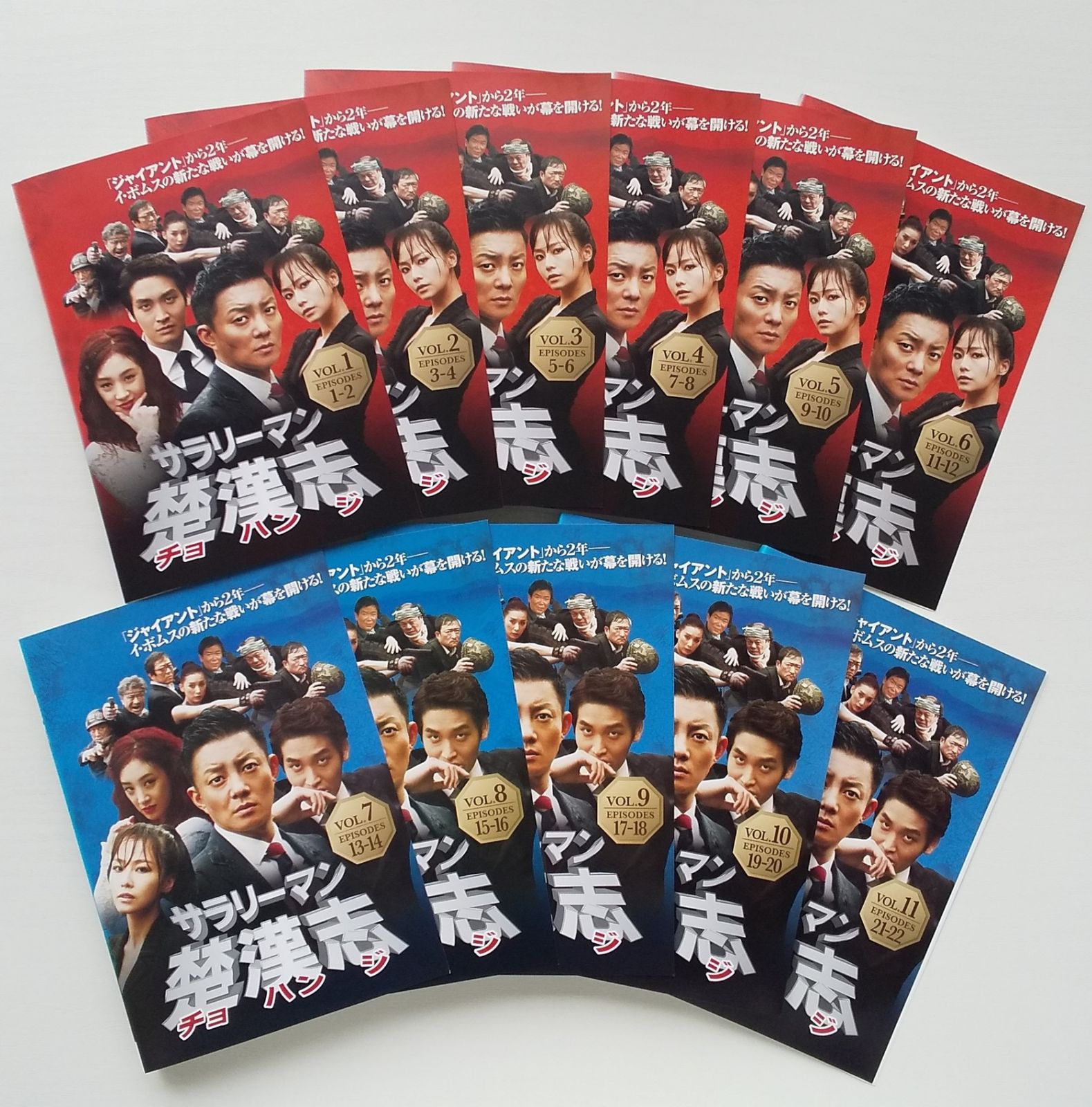 【新品・未開封】サラリーマン楚漢志(チョハンジ)DVD-BOX 新品・未開封】サラリーマン楚漢志(チョハンジ)DVD-BOX - メルカリ