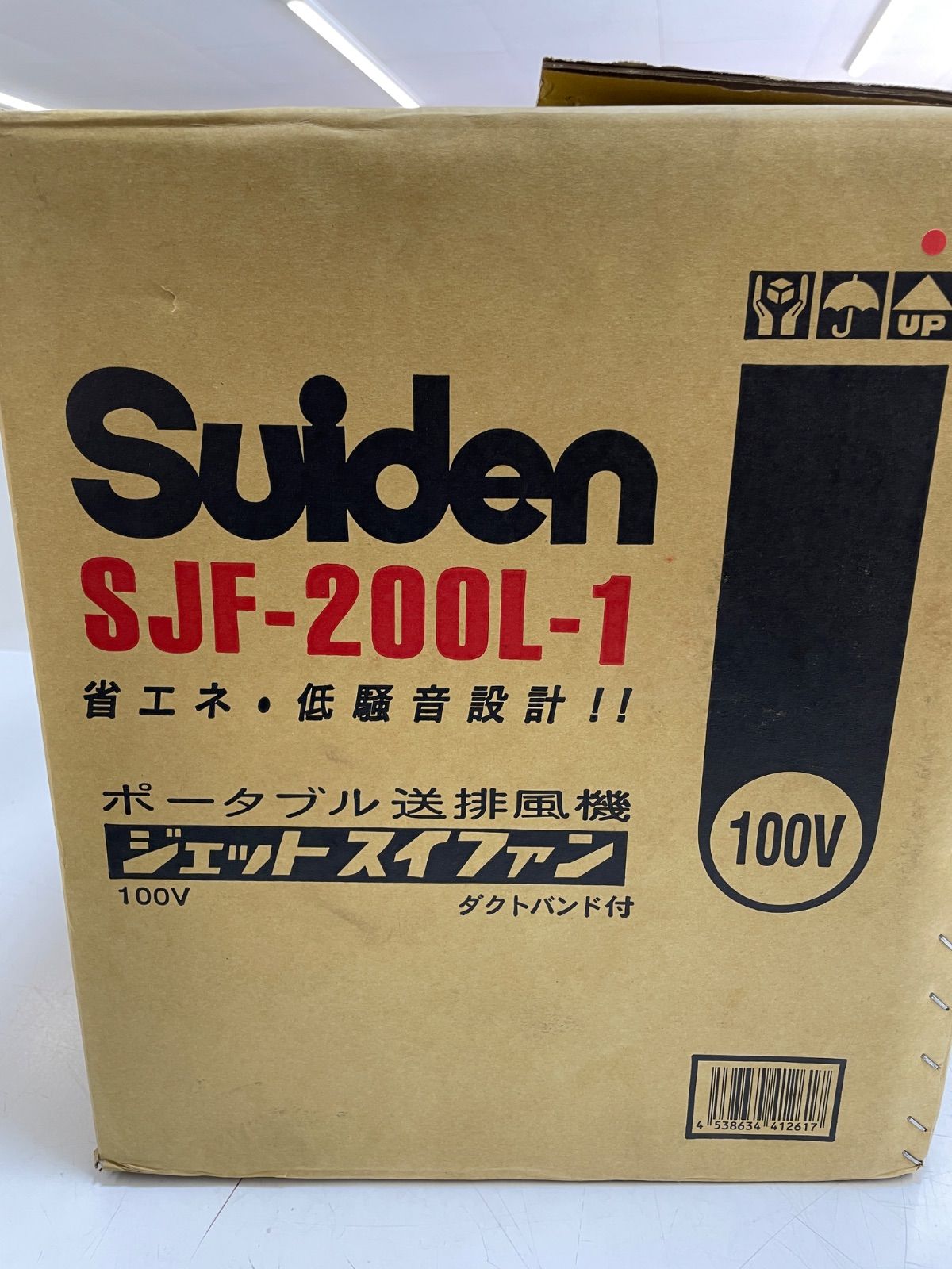Suiden ポータブル送排風機
