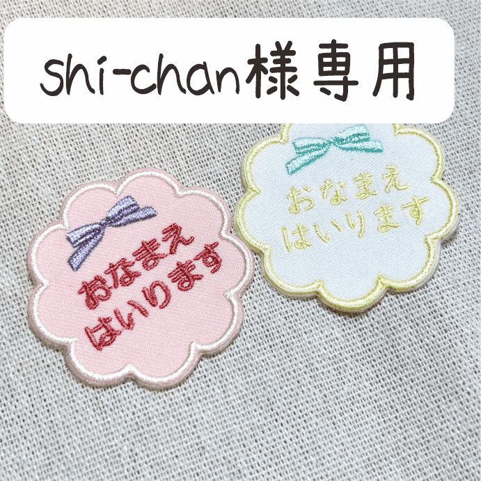 最安値国産shi-chan様専用 チャイルドシート