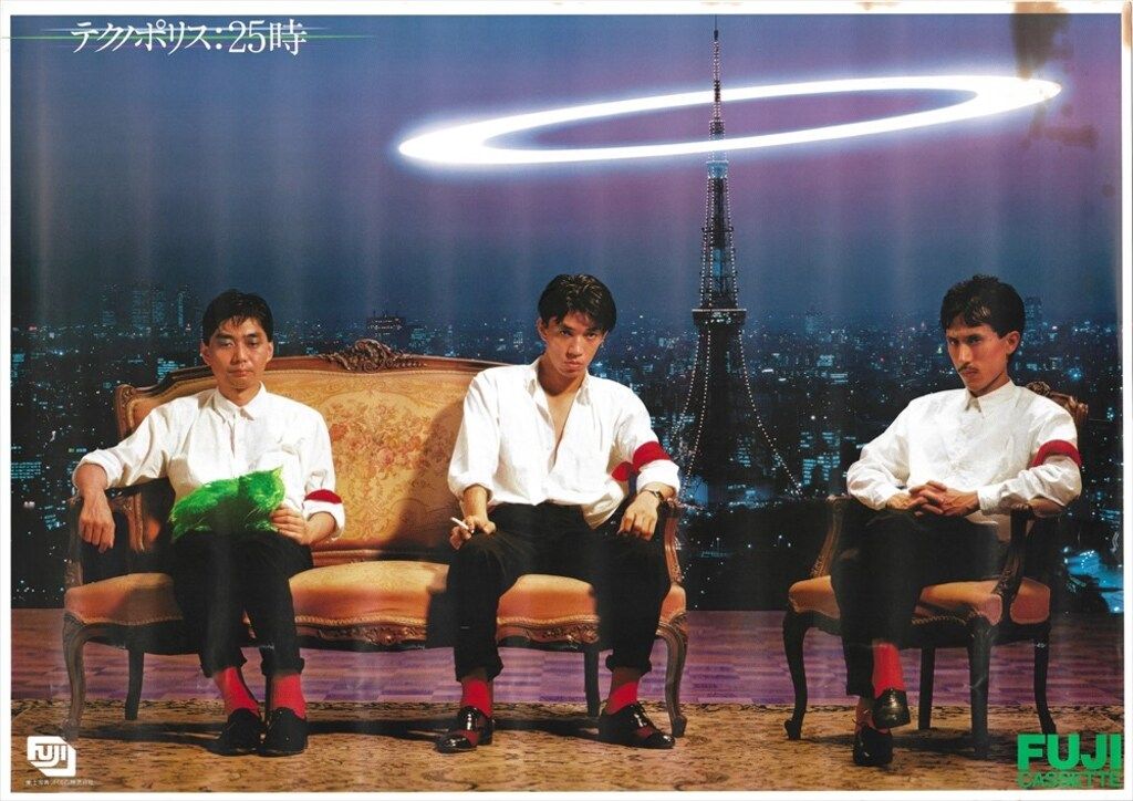 富士写真フィルム株式会社 YMO YMO FUJIカセット「テクノポリス