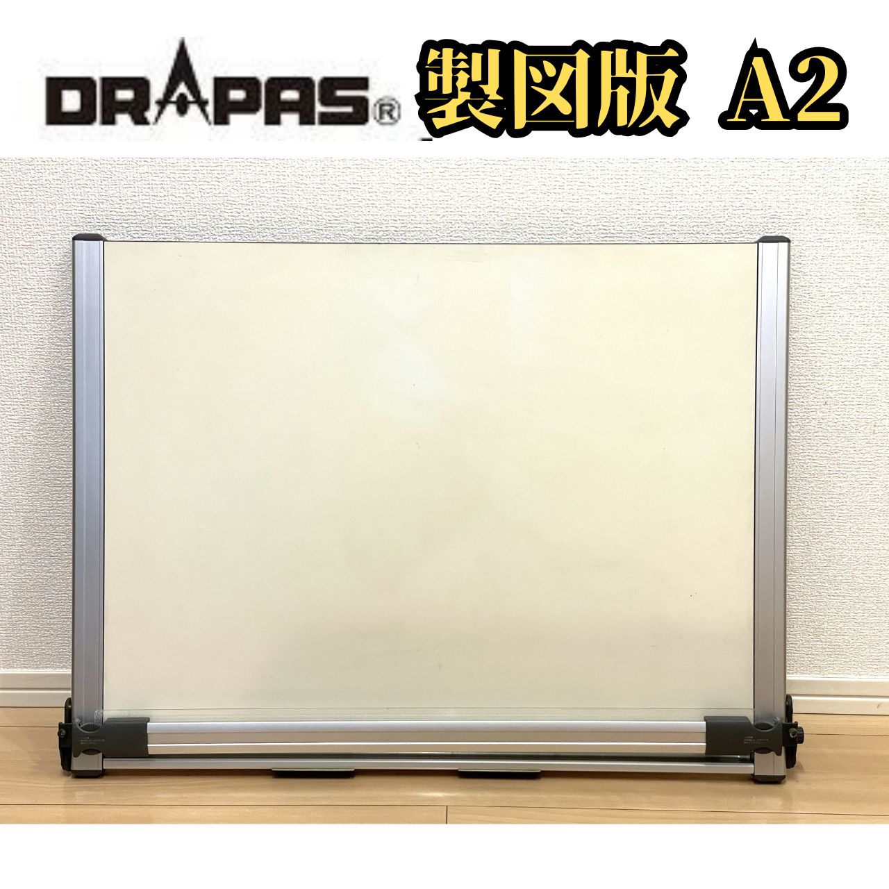 製図板 DRAPAS DXM-602 建築士受験 A２平行定規 - その他