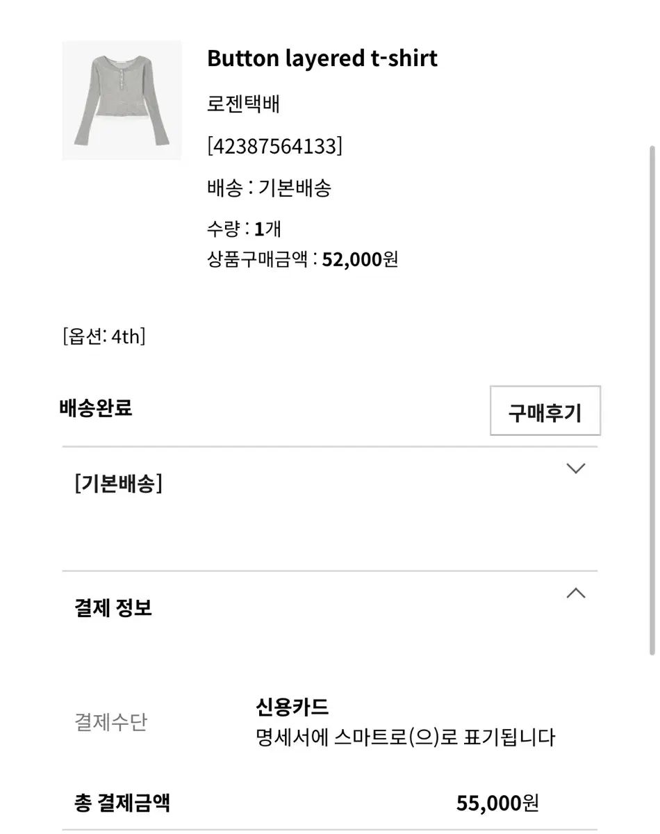 定価 lazyshop レイヤード Tシャツ