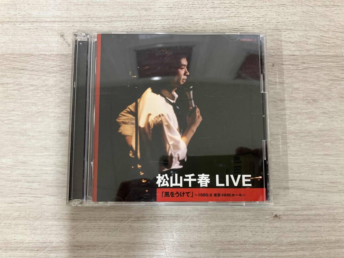 松山千春　STAGE 貴重ライヴCD ☆松山千春☆CD「松山千春Ⅰ・Ⅱ」2枚セット☆中古☆ - メルカリ