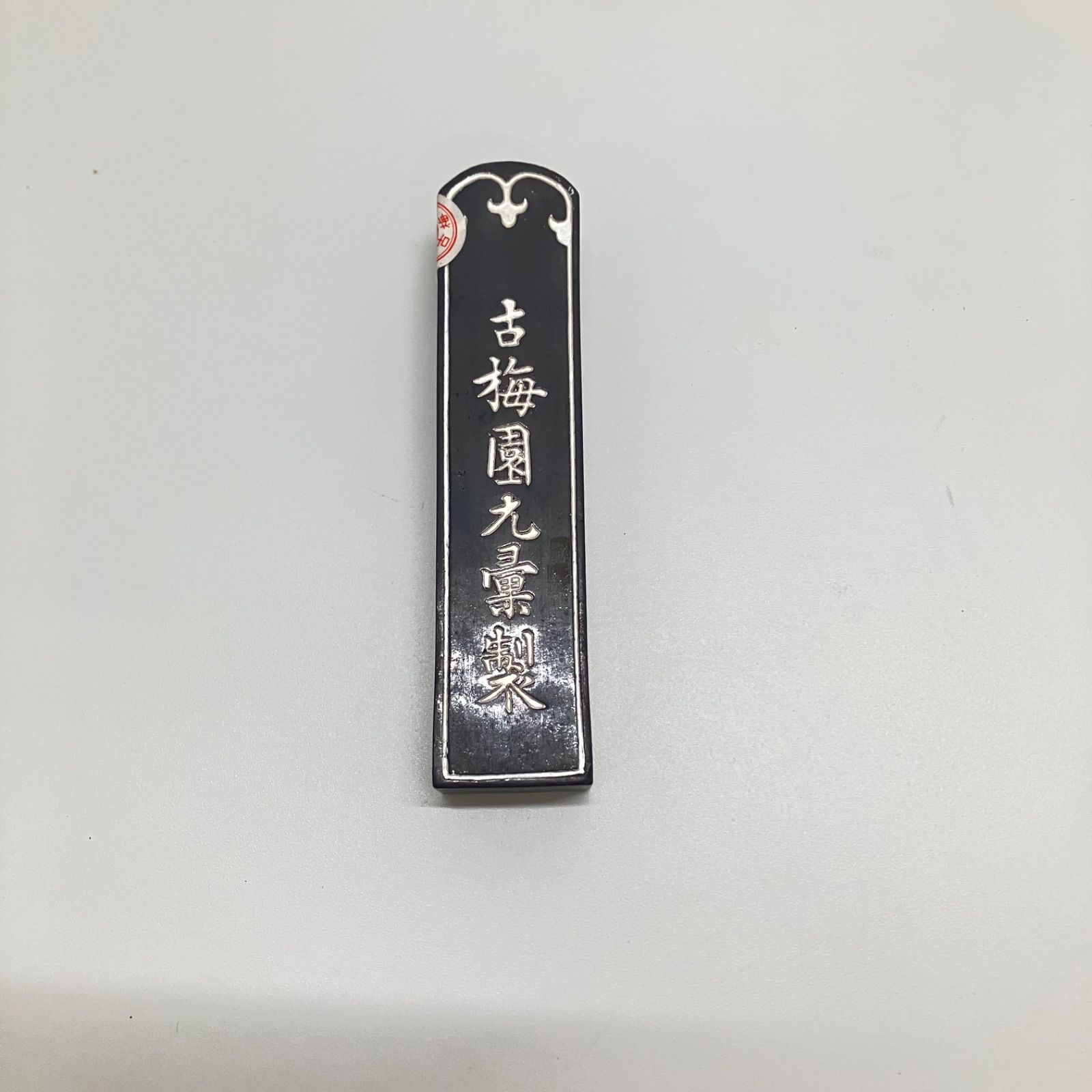 お花墨　古梅園製 古梅園製 お花墨 墨 箱入 【送料無料】 - メルカリ