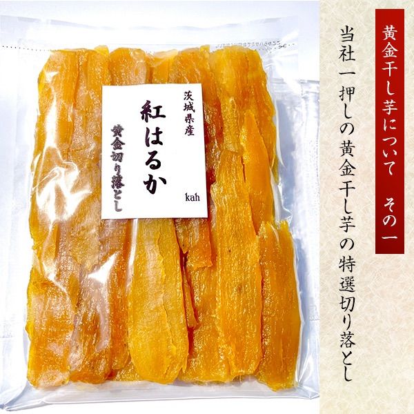 干し芋紅ハルカセッコウ10kg Amazon.co.jp: 幸田商店 [べにはるか切甲(セッコウ) 110g×3