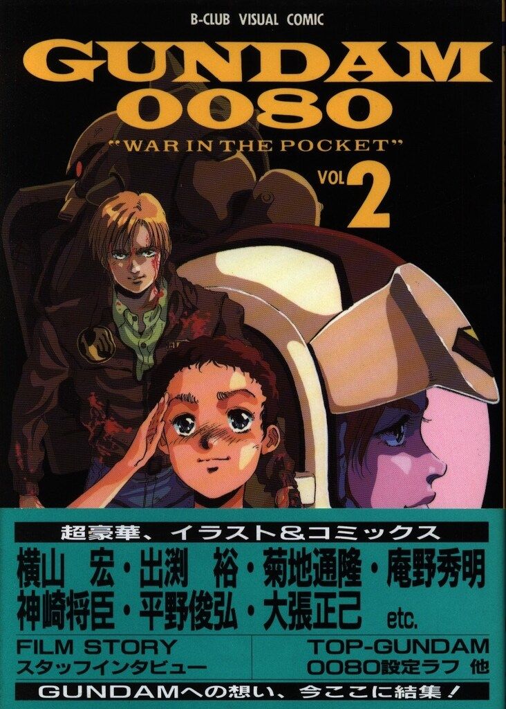 湘南出版社 寺田ヒロオ 「漫画少年」史