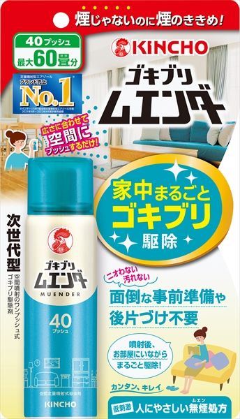まとめ買い-20点セット ゴキブリムエンダー 40プッシュ 大日本除虫菊 金鳥 殺虫剤 ゴキブリ
