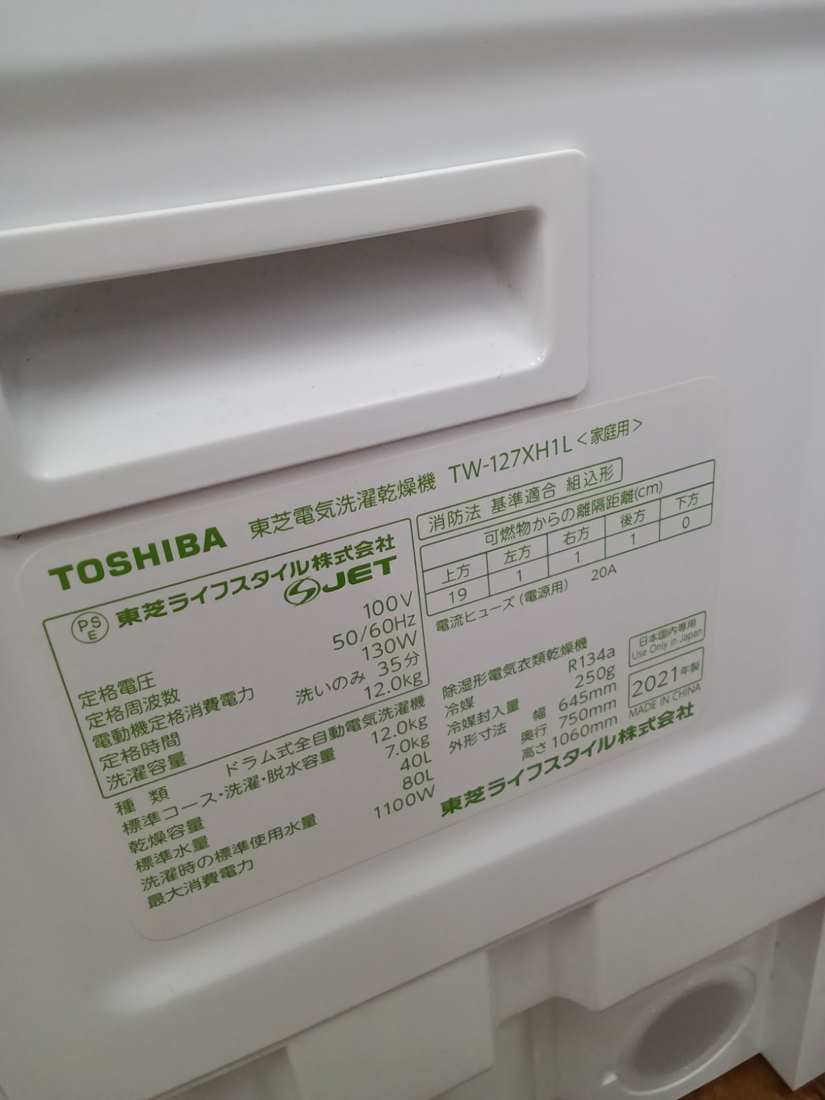 TOSHIBA