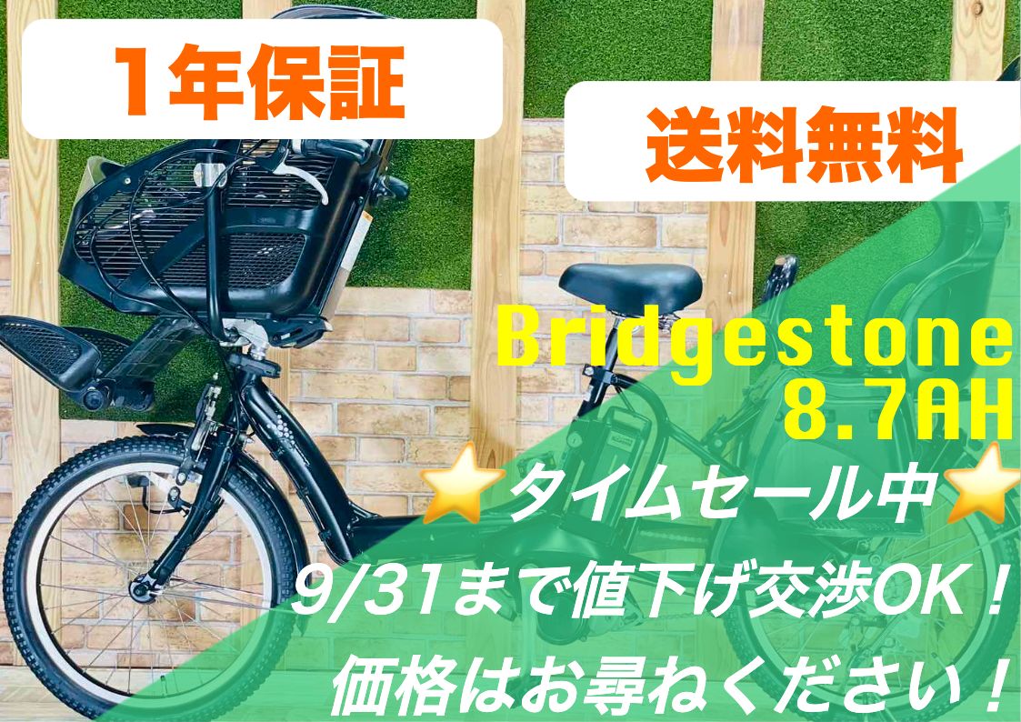 H0486 ブリヂストン 儚い Angelino電動アシスト自転車8.7AHバッテリー