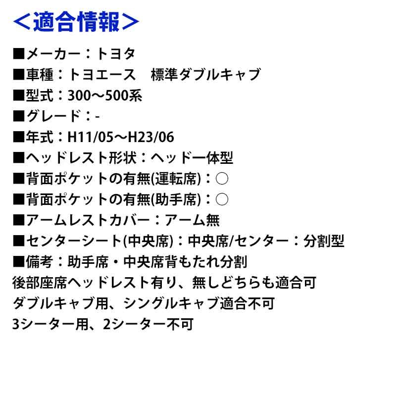 標準ダブルキャブ 300～500系